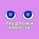 Предложка Камчатка№1