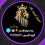 بوت تمويل الاسدي ⚡🤖