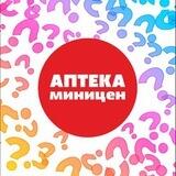Аптека Миницен Квизы