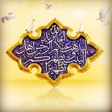 سيرة أهل البيت (ع)