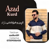 کڕین و فرۆشتن