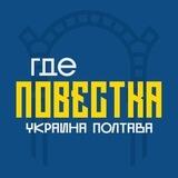 Poltava