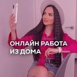 Регина ✍🏻 Собеседование