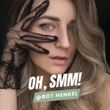 Oh, smm! — бот Лидии Хенкель