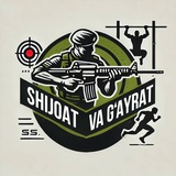Shijoat va g‘ayrat