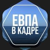 @EVPA_SHOT Бот [Предложка]