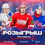 Розыгрыш джерси