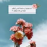 تواصـل مع الاعـضـاء 📬