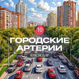 Gorogsky_arteri