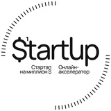 Стартап на 1М$