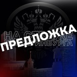 На страже Екатеринбурга
