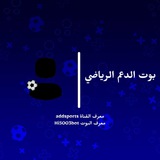 الدعم الرياضي