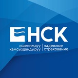 НСК