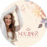 Школа Невест Екатерины Мацвей