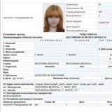 VIP Справка