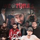 بوت تواصل أحرار طوباس