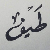 طيـــــــف🥀