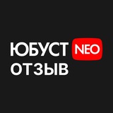 ЮБуст - оставить отзыв