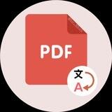 بوت ترجمة pdf