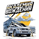 Академия вождения