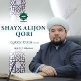 Shayx Alijon - 30 pora Qur’on tilovati