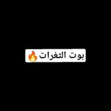 بوت ثغرات مجانيه