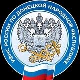 Управление Федеральной налоговой службы России по ДНР БОТ