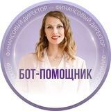 Помощник Софьи Бурцевой