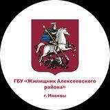 Бот ГБУ "Жилищник Алексеевского района"