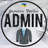 @admindonbass_bot
