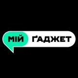 Мій Ґаджет