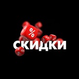 Skidka_gid