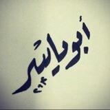 بوت التواصل مع الاداره