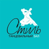 ЗалСтиль