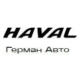 Официальный дилер HAVAL «Герман Авто»