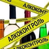 АлкоКонтрольЗО