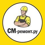 Ремонт и дизайн в Москве | СМ-ремонт