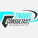Travel Consultant
