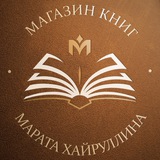 КНИГИ ХАЙРУЛЛИН