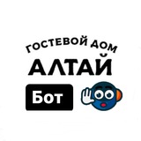 Гостевой дом АЛТАЙ