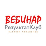 Запись на вебинар