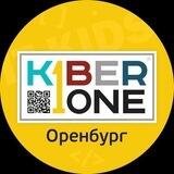 KIBERone Оренбург