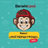 Бот квесту «Мої перші гроші»|DarwinLand