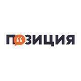 Предложка ПОЗИЦИЯ
