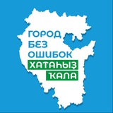 Город без ошибок. Башкортостан