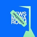 Предложка NMR