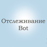 LIRA отслеживание