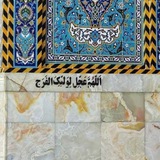 لِـ مُـناجـَاة