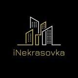 НЕКРАСОВКА - БОТ