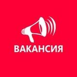 Трудоустройство